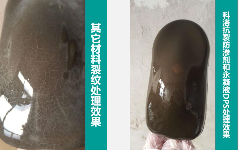 開創(chuàng)結(jié)構(gòu)自防水新方式 ，科洛無機納米抗裂防滲劑樹立行業(yè)新典范！
