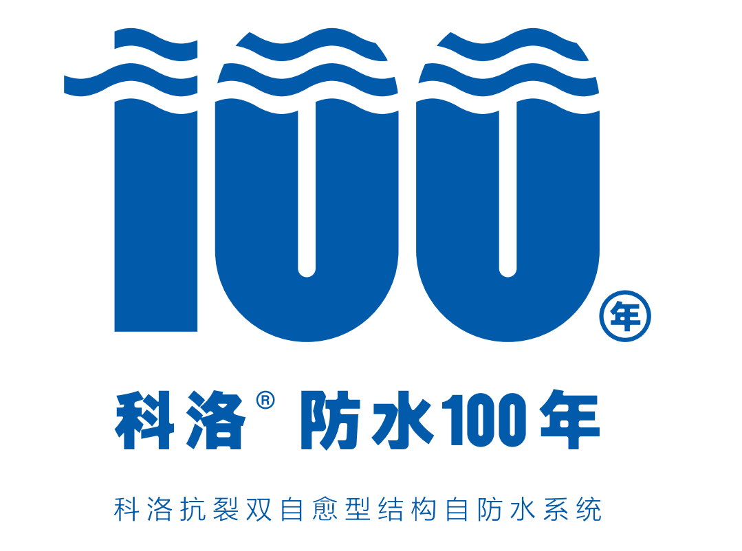 論混凝土結(jié)構(gòu)自防水的9大施工標準
