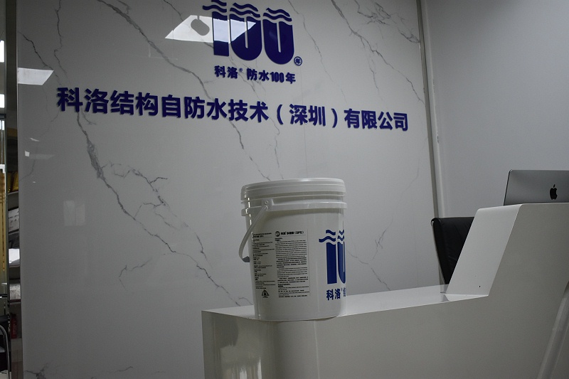 永凝液DPS防水劑在不同防水層檢測中的應(yīng)用