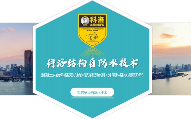 結(jié)構(gòu)自防水的薄弱環(huán)節(jié)，重要節(jié)點(diǎn)怎么處理？