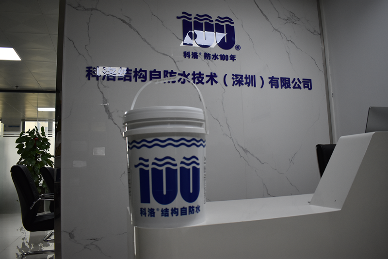 科洛永凝液DPS防水劑在不同防水層維護(hù)中的建議
