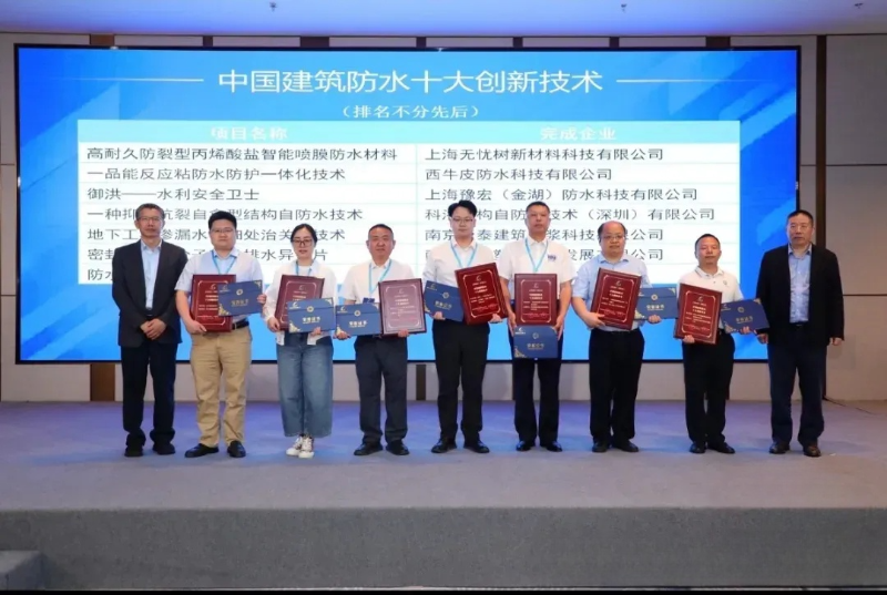 10大建筑防水新技術(shù)，剛性防水首次上榜