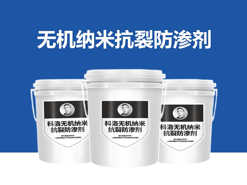 膨脹纖維抗裂防水劑有什么優(yōu)勢(shì)？你了解嗎？