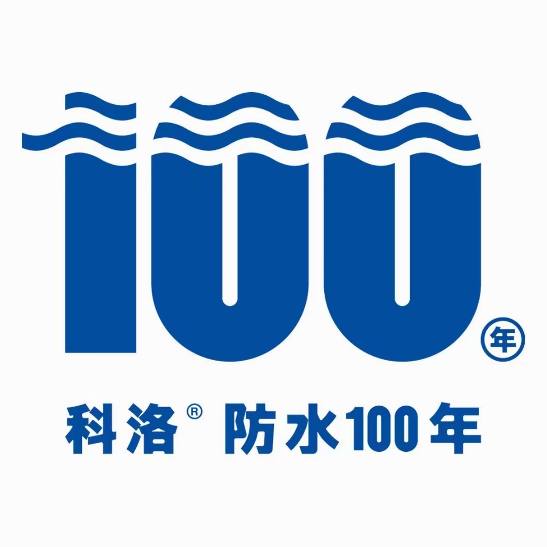 科洛結(jié)構(gòu)自防水承諾施工后找到一條裂縫獎勵1萬塊？