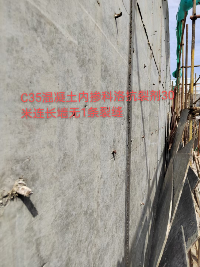 摻科洛無機(jī)納米抗裂防滲劑30米無開裂