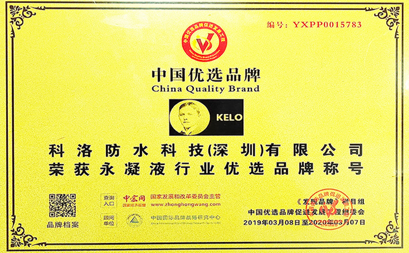 客戶的信任，是科洛永凝液DPS不斷進步的動力