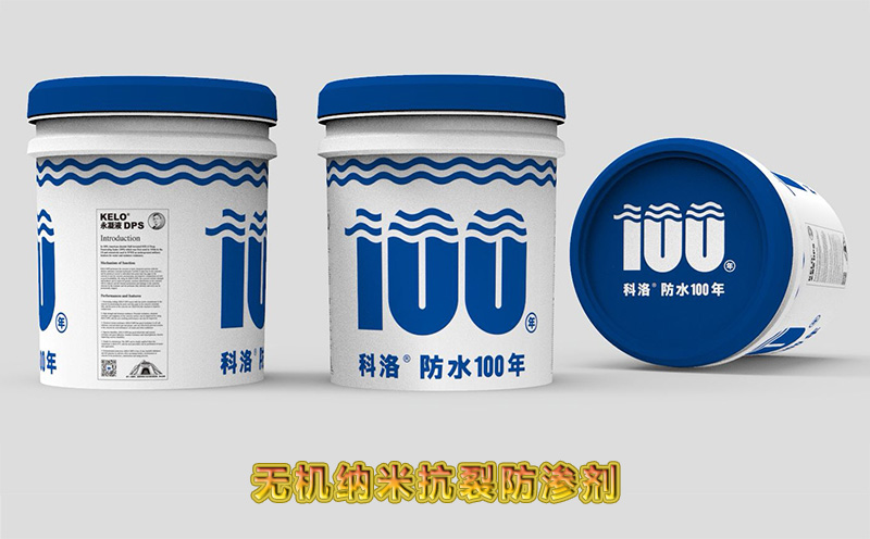 科洛抗裂防滲劑，是否必須在防水混凝土的基礎(chǔ)上添加？